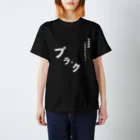 T-shirtsの社畜戦隊 Regular Fit T-Shirt