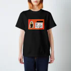 地下労働者GOODSストアのunderground worker Tシャツ スタンダードTシャツ