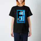 エリア45の如月。二月。February。 スタンダードTシャツ