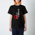 BASEBALL LOVERS CLOTHINGの「推しが支配下になりました」白文字Ver. Regular Fit T-Shirt