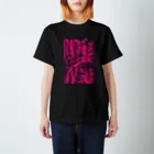 うつぼ社の100years ago pink スタンダードTシャツ