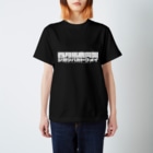 四月馬鹿同盟の四月馬鹿同盟 Regular Fit T-Shirt