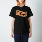 カコ鉄の日常。の【終売】カコ鉄の切符。【2021年限定販売】 Regular Fit T-Shirt