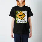 ラガマフィン堂のヤンバルクイナとび出し注意 Regular Fit T-Shirt