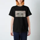 kingkongsapporoのMCぴろしき(11歳)の絵 スタンダードTシャツ