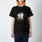 jikotyu_seisakusyoの鰻　黒 Regular Fit T-Shirt