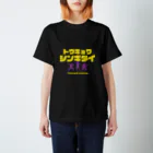 東京心技体のシルエット前面 スタンダードTシャツ