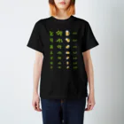 【予告】第２弾！#SUZURIのTシャツセール開催！！！★kg_shopのとりあえず枝豆【視力検査表パロディ】 スタンダードTシャツ