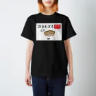 はちよんごの許されざるざる Regular Fit T-Shirt