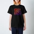 DESTROY MEの薬 Regular Fit T-Shirt