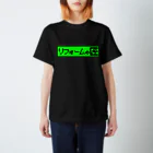 ないから　〜If None〜のリフォームの匠 Regular Fit T-Shirt