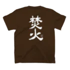 Too fool campers Shop!のTAKIBI01(白文字) スタンダードTシャツの裏面