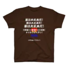 はずれ馬券屋の馬イラスト012 【名実況】1994年菊花賞 白 スタンダードTシャツ