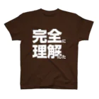 きつねの完全に理解してる Regular Fit T-Shirt