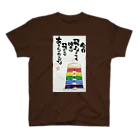 月虹堂の飛び箱 Regular Fit T-Shirt