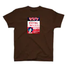 みにゃ次郎のレトロ調マスク Regular Fit T-Shirt