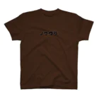 アシノコユビのノラクラ(カナ) Regular Fit T-Shirt