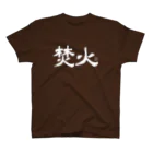 Too fool campers Shop!のTAKIBI01(白文字) スタンダードTシャツ