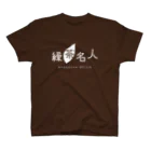 緑茶名人グッズショップの緑茶名人Tシャツ（ダークブラウン） スタンダードTシャツ