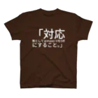 もっさりさんの「対応策としては Hyper-V を Off にすること。」 スタンダードTシャツ