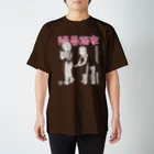 丸岡九蔵の陋巷酒家・女将さんと笑美ちゃん Regular Fit T-Shirt