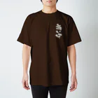 Mountain-and-Valleyの甘味処　山谷屋 スタンダードTシャツ