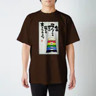 月虹堂の飛び箱 スタンダードTシャツ