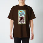 Hiroshi Mizuki@Mirror Ball GráficoのEAT BURGERS! Regular Fit T-Shirt