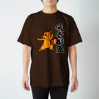 水道橋ですらの【傾奇御免】傾奇リス（カブキ） スタンダードTシャツ