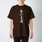 しょかきの今日イチでかっこいい杏仁豆腐が書けたので見てくれ Regular Fit T-Shirt