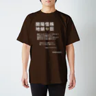 水飼 瓶魚の七漢字T★チャチャ001[白字] Regular Fit T-Shirt