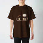 たこかいなの持つ方を忘れない スタンダードTシャツ