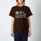 htkymtksの梅干しとミカンの詰め合わせが家に届いてた。どう考えても和歌山のしわざ。 Regular Fit T-Shirt