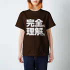 きつねの完全に理解してる Regular Fit T-Shirt