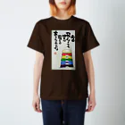 月虹堂の飛び箱 スタンダードTシャツ