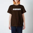 かっこいい地名グッズの京都のかっこいい地名「太秦天神川」 Regular Fit T-Shirt