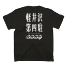 magic carpet designのThe 4th 03w スタンダードTシャツの裏面