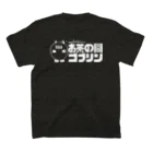 お茶の間ゴブリンのお店♪の大人の銀鉄 Regular Fit T-Shirtの裏面