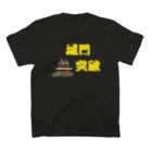 パチンカスSHOPの城門突破Tシャツ（背面） スタンダードTシャツの裏面