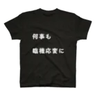 umiharuの臨機応変に。 スタンダードTシャツ