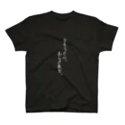 マヨがらしの落書き帳の妹に無視されたらアピールしよう！Tシャツ Regular Fit T-Shirt