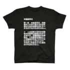 牛のTシャツ屋の労働基準法　第１条 スタンダードTシャツ