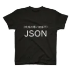 Sally.acolyte('\n');の気味の悪い拡張子 JSON スタンダードTシャツ