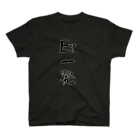 Kengo KitajimaのE7一発（縦） スタンダードTシャツ