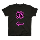 たりあんの←嫁 Regular Fit T-Shirt