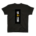 こねこちゃんの猛ﾈｺ注意　キリスト教バージョン Regular Fit T-Shirt