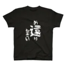 【公式】旦那デスノートの「お還りなさい」シャツ スタンダードTシャツ