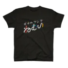 はしもとあやねのガチのマジでねむい（白文字） Regular Fit T-Shirt