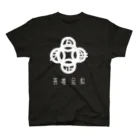 『NG （Niche・Gate）』ニッチゲート-- IN SUZURIの吾唯足知h.t.白・日本語 Regular Fit T-Shirt