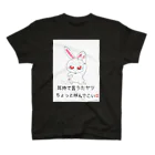 タマのちょびりげ❣️の動物達の本音 スタンダードTシャツ